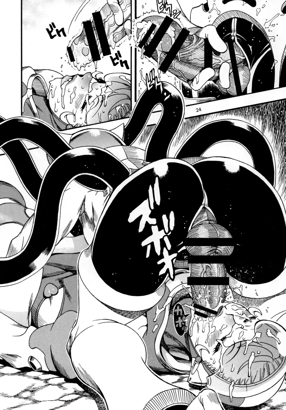 スペースのすたるじあ 2 - page23