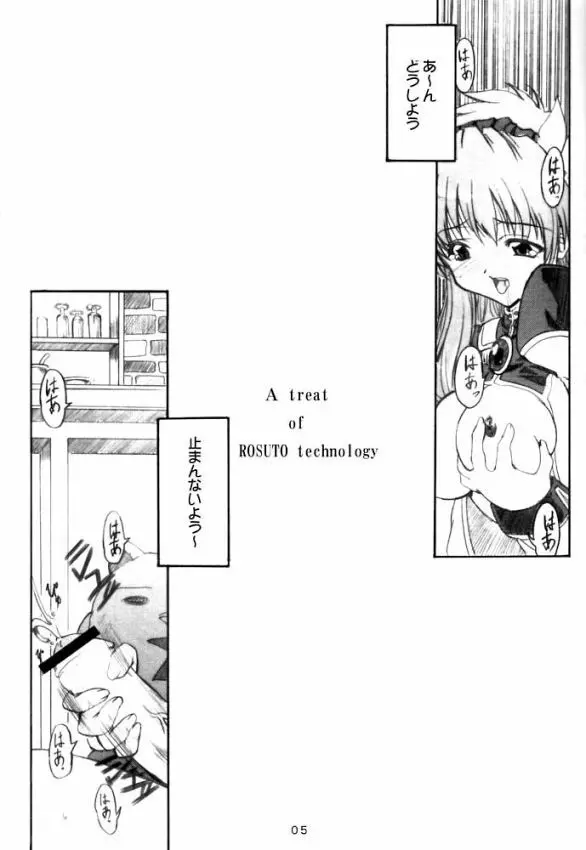 Pink Milk - page4