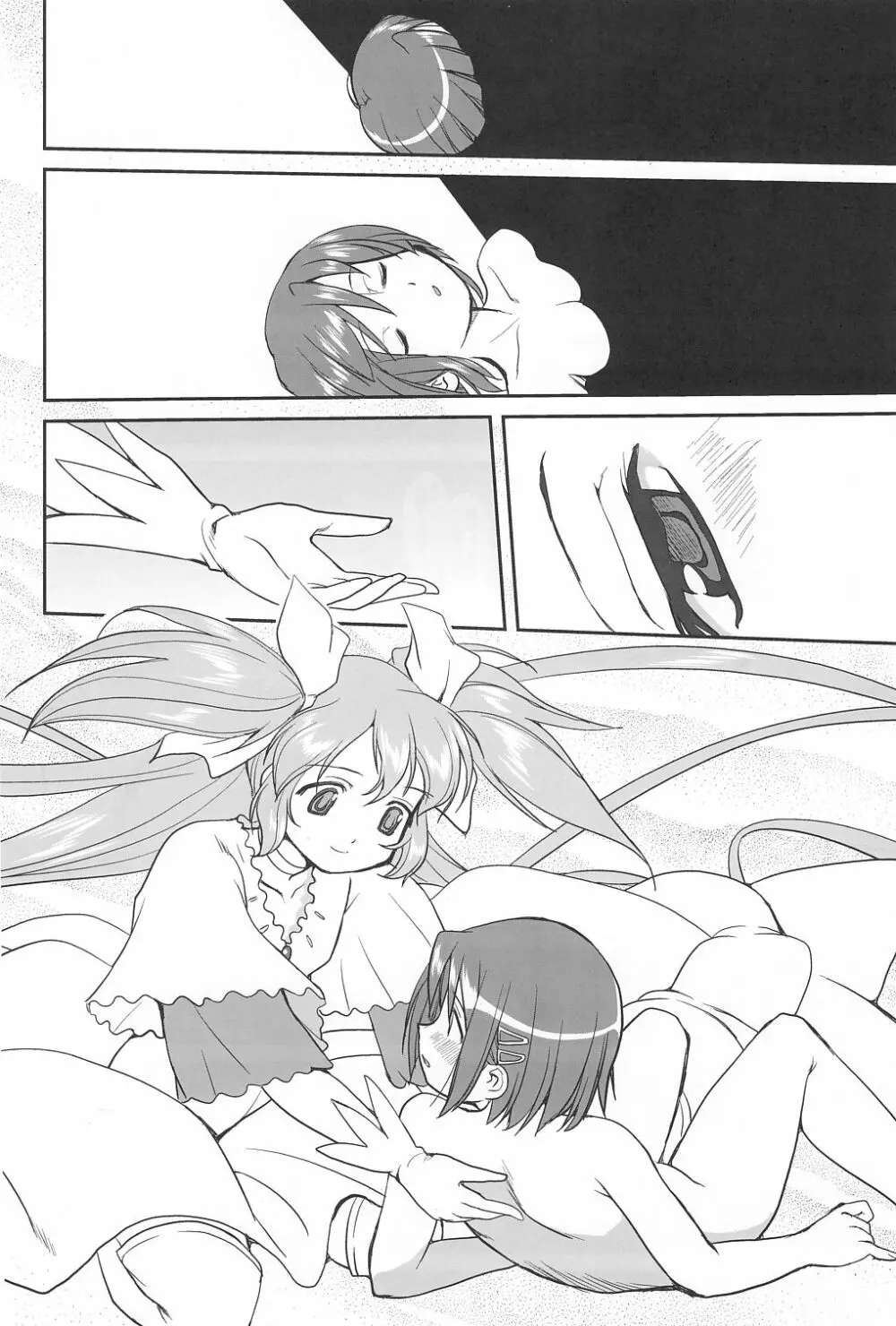 ダレもしらない - page47