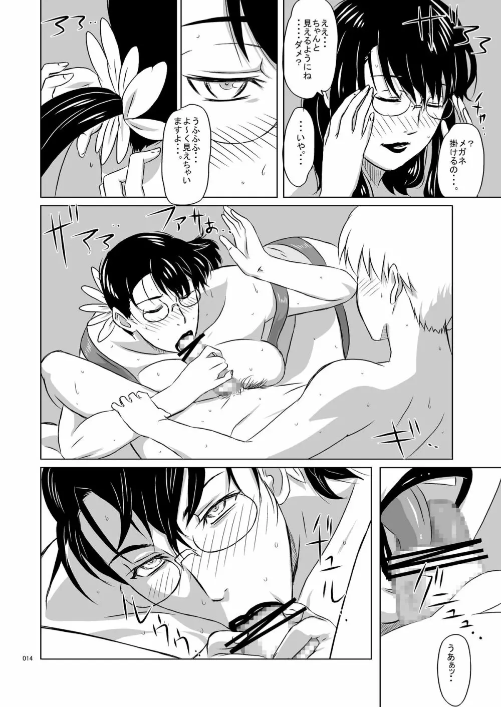 Package Meat 7 - page15