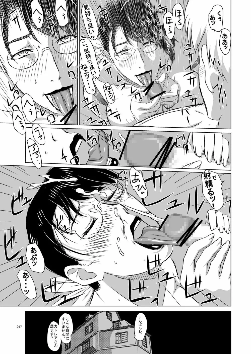 Package Meat 7 - page18
