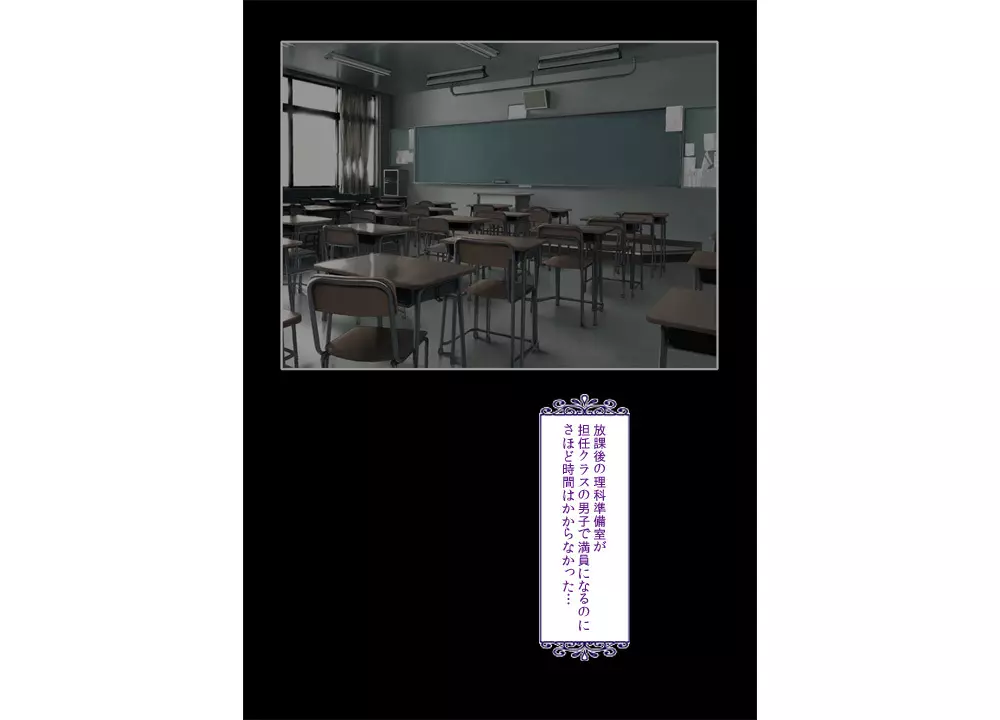 教育実習 童貞喰い - page11