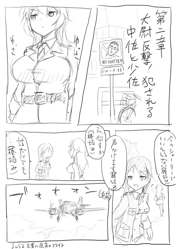 STPN淫夢第 - page10