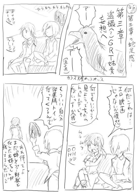 STPN淫夢第 - page21