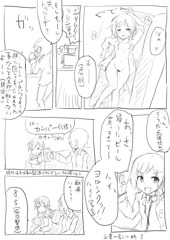STPN淫夢第 - page25