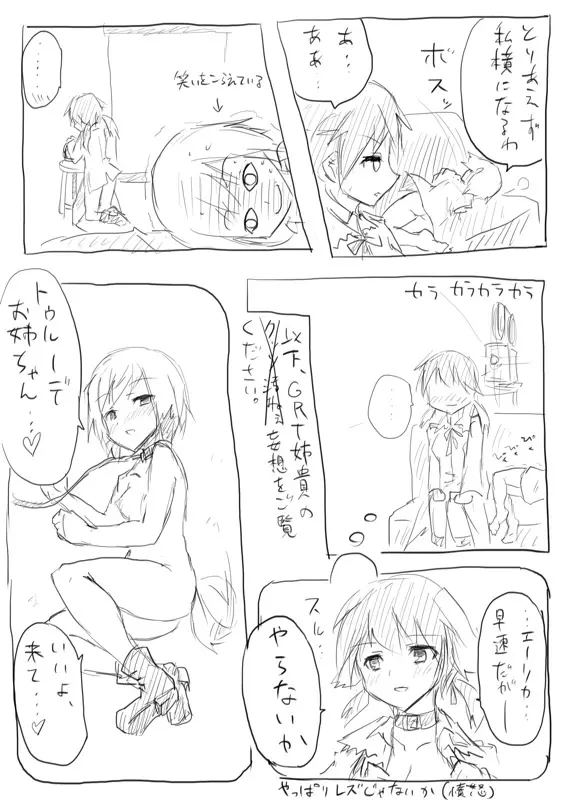 STPN淫夢第 - page26