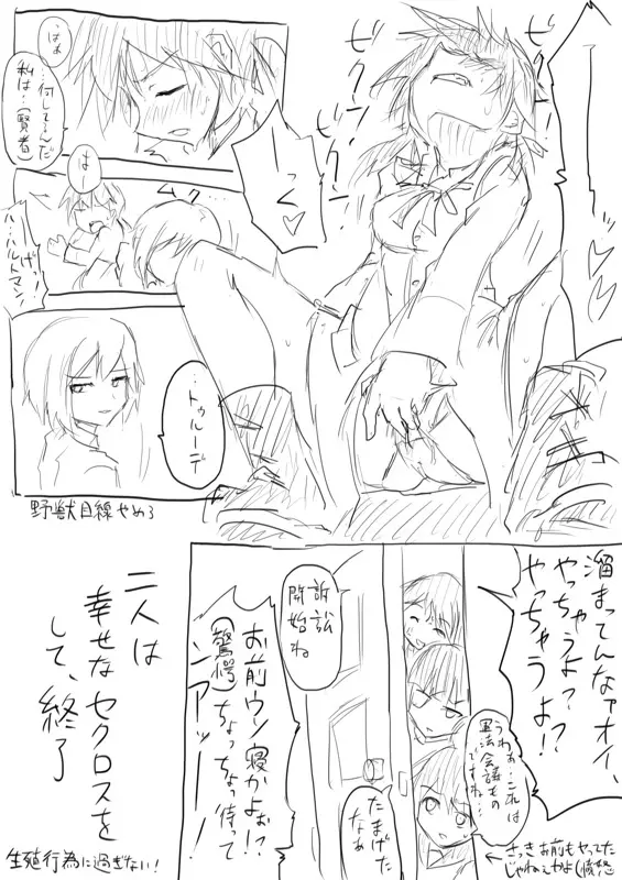 STPN淫夢第 - page29
