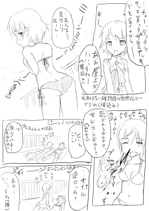 STPN淫夢第 - page33