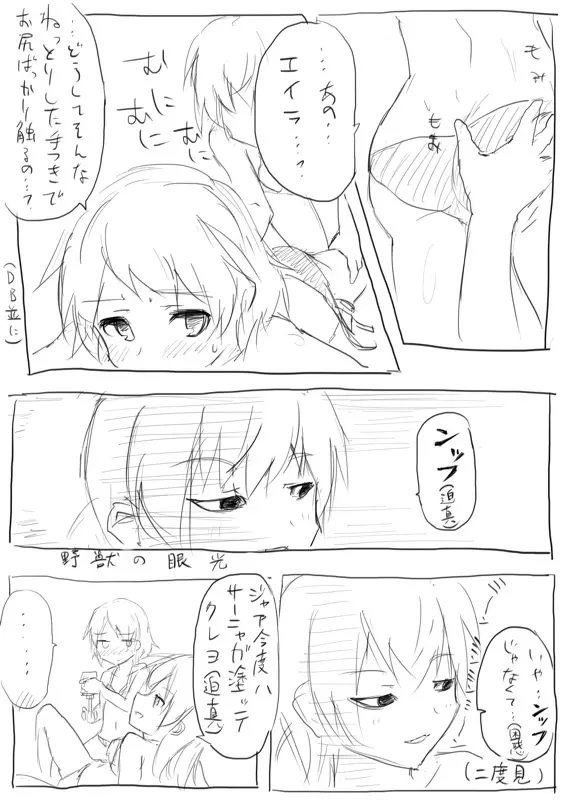 STPN淫夢第 - page34
