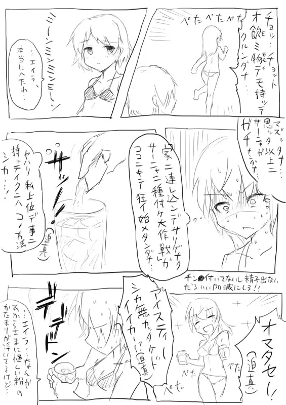 STPN淫夢第 - page36