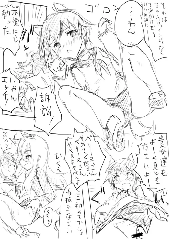 STPN淫夢第 - page4
