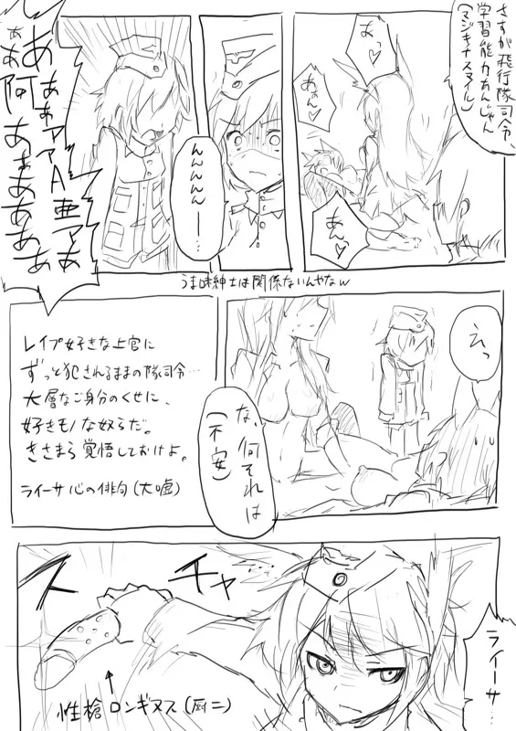 STPN淫夢第 - page51