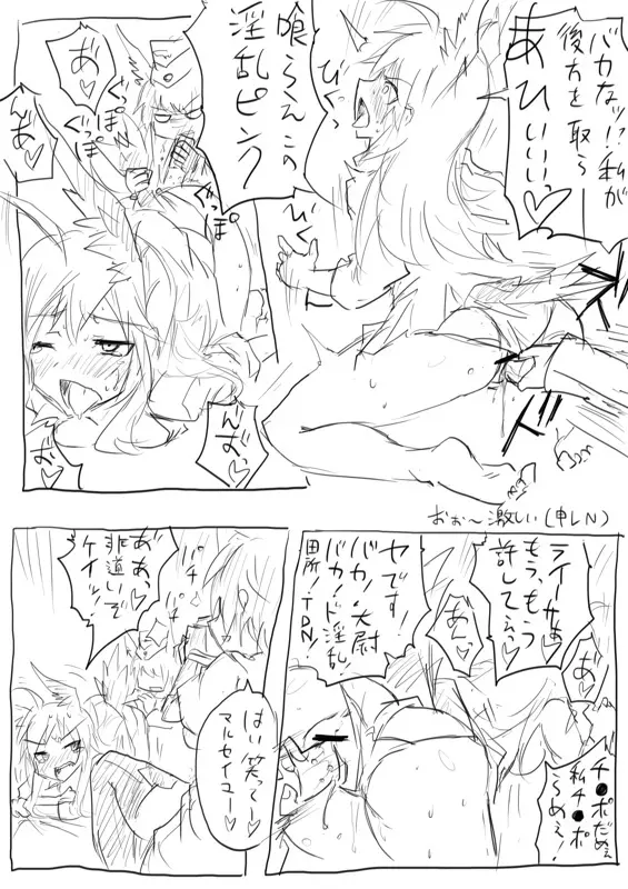 STPN淫夢第 - page52
