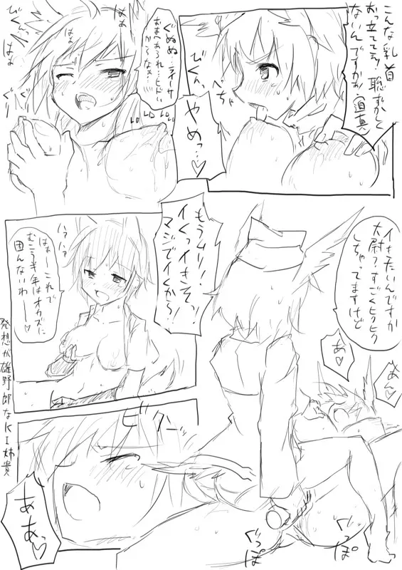 STPN淫夢第 - page53