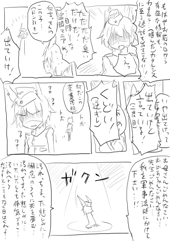 STPN淫夢第 - page55