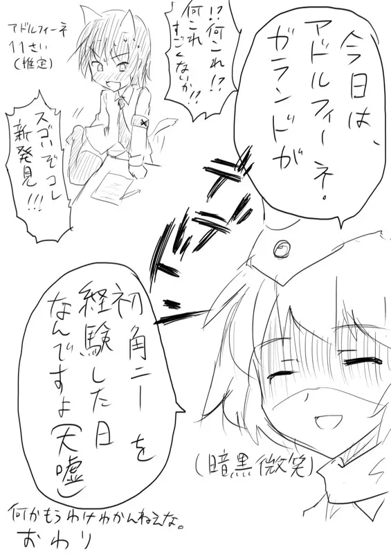 STPN淫夢第 - page56