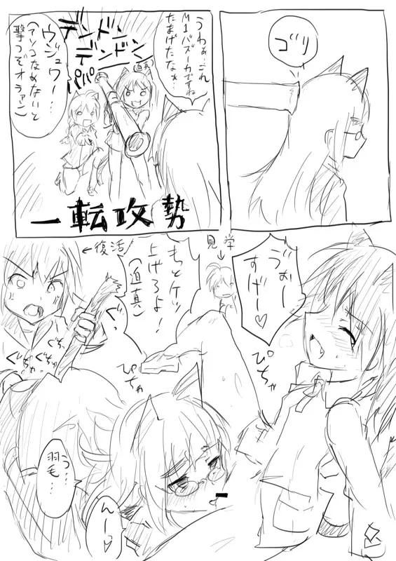 STPN淫夢第 - page6