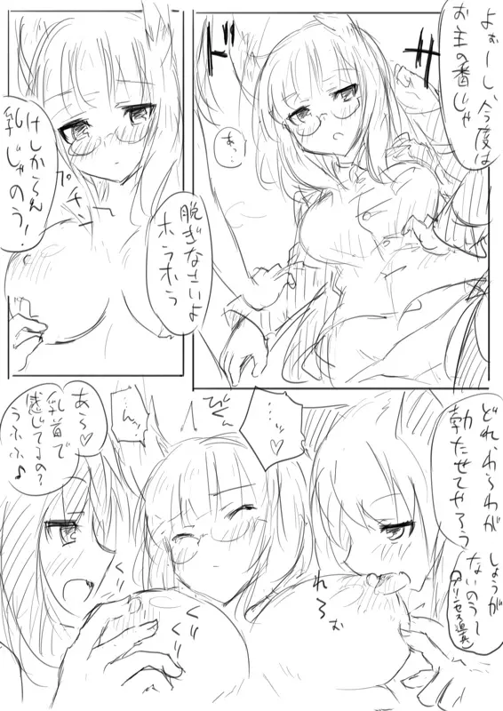 STPN淫夢第 - page70