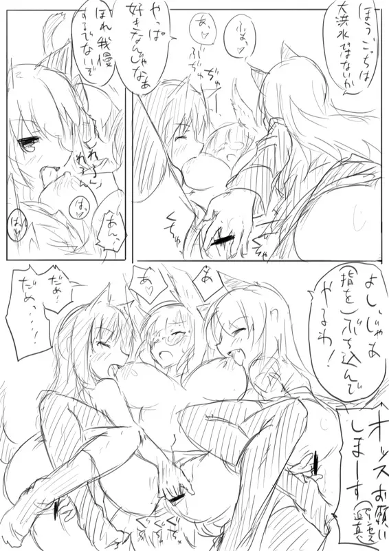 STPN淫夢第 - page71