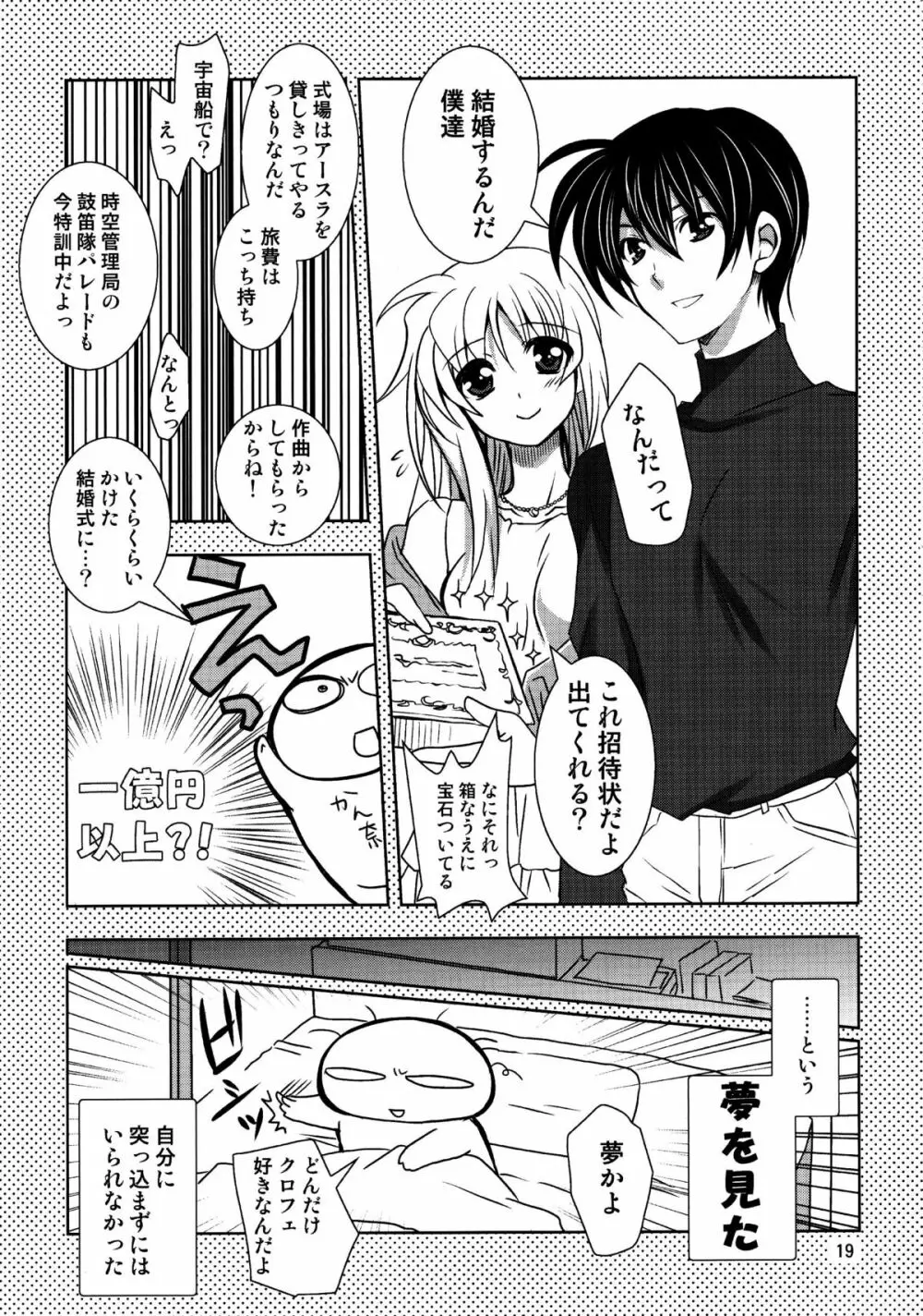 マジカルSEED・Ideorogy - page19