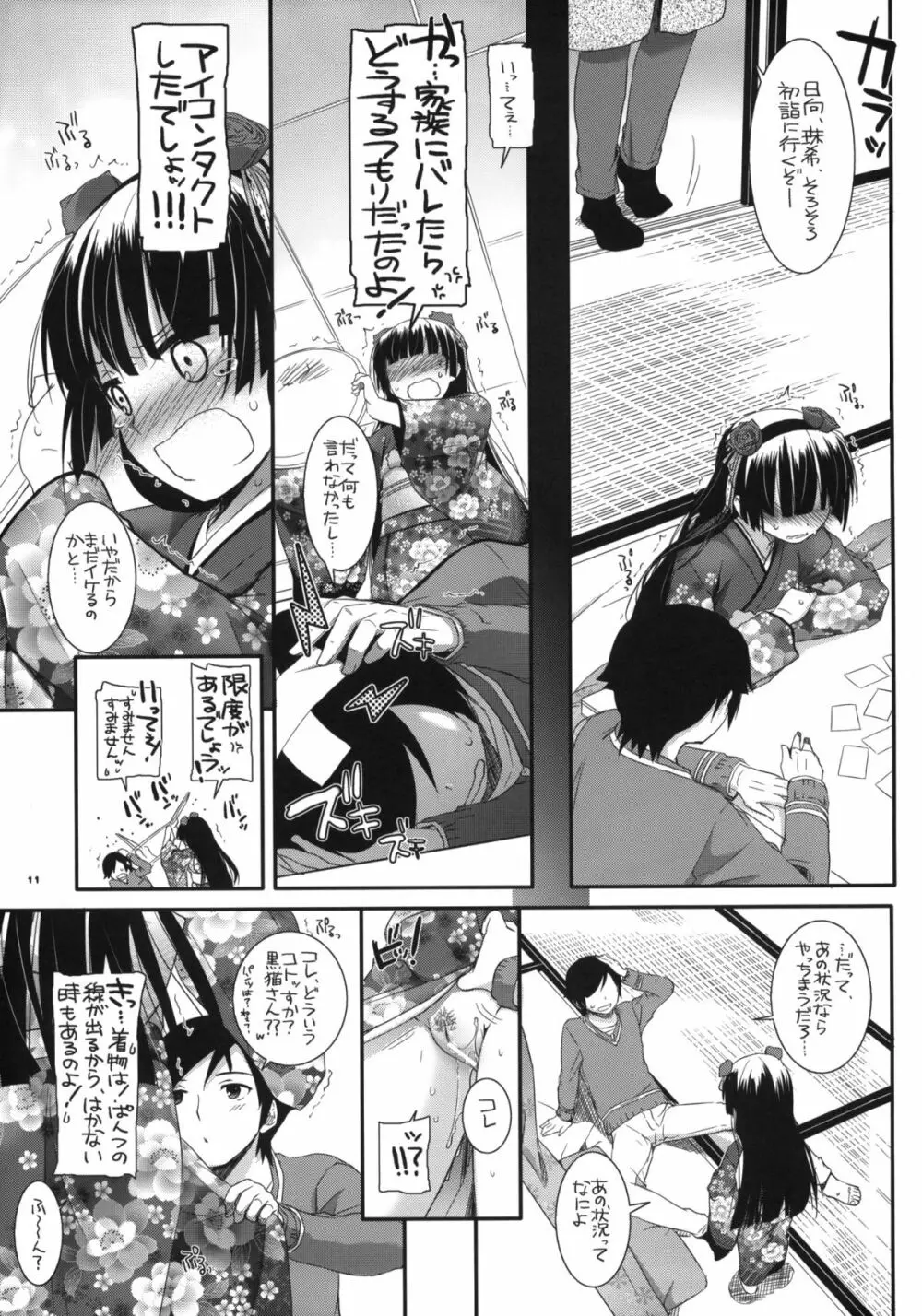 D.L.action 66 - page10