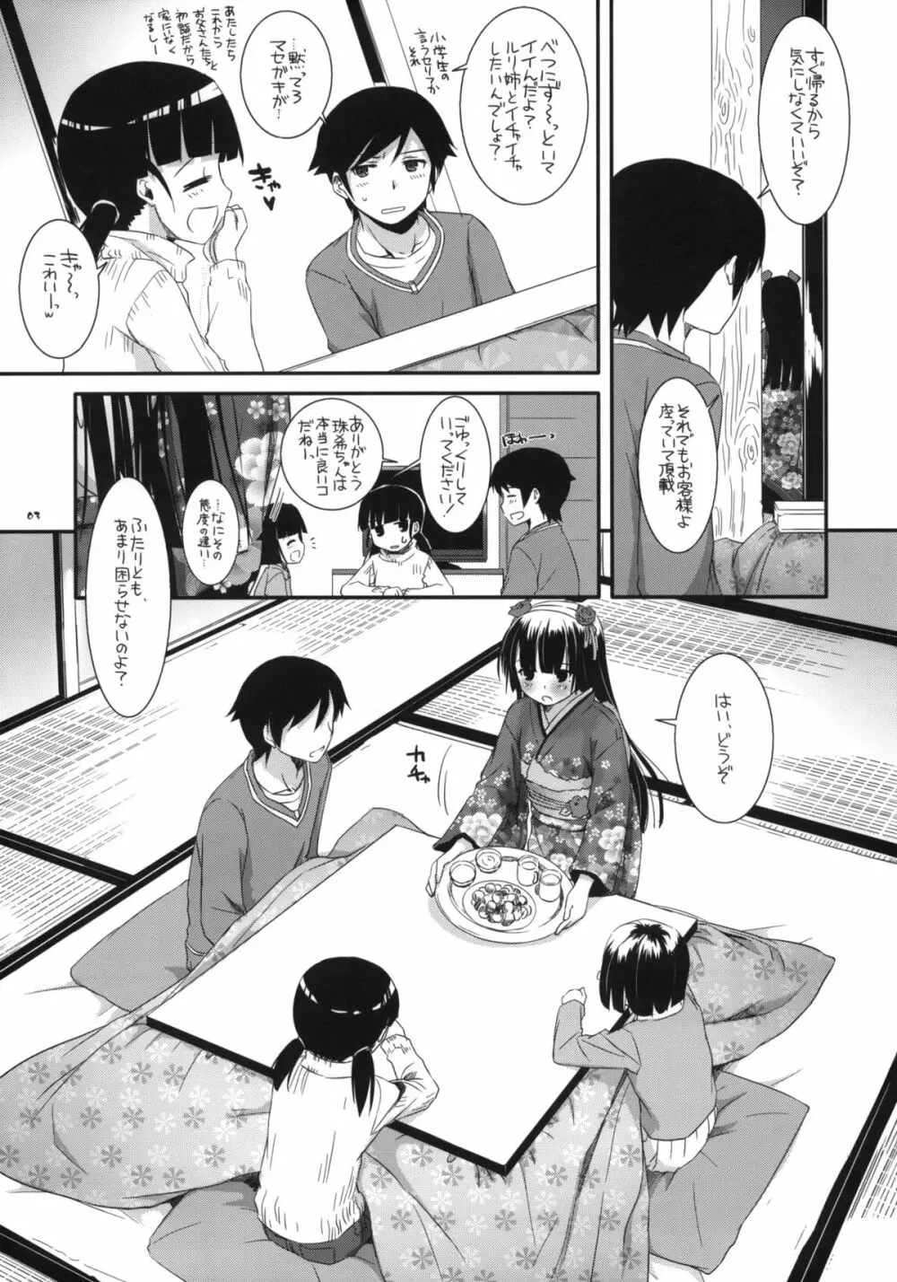 D.L.action 66 - page2