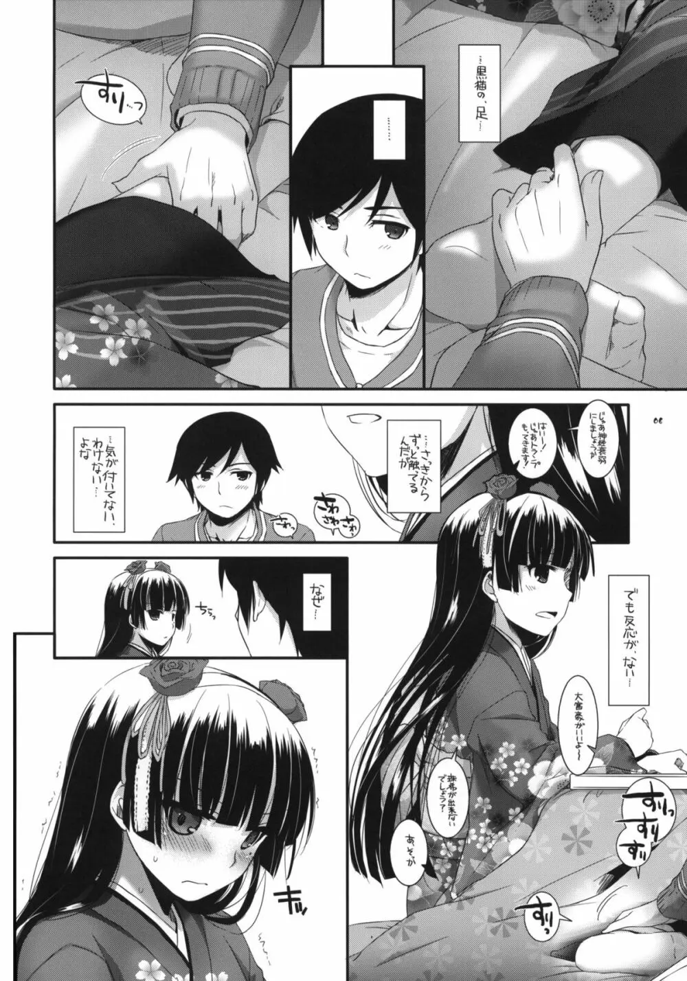 D.L.action 66 - page5