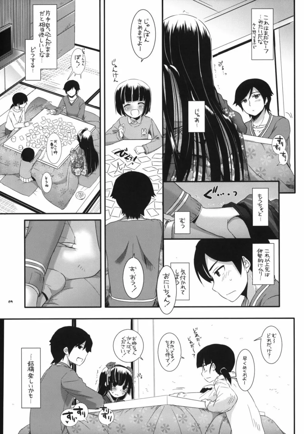 D.L.action 66 - page6