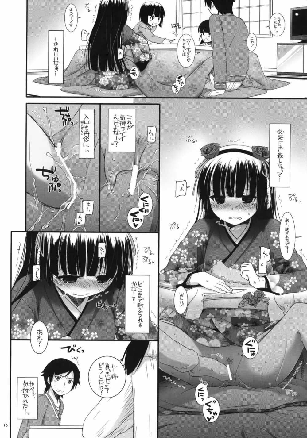 D.L.action 66 - page9