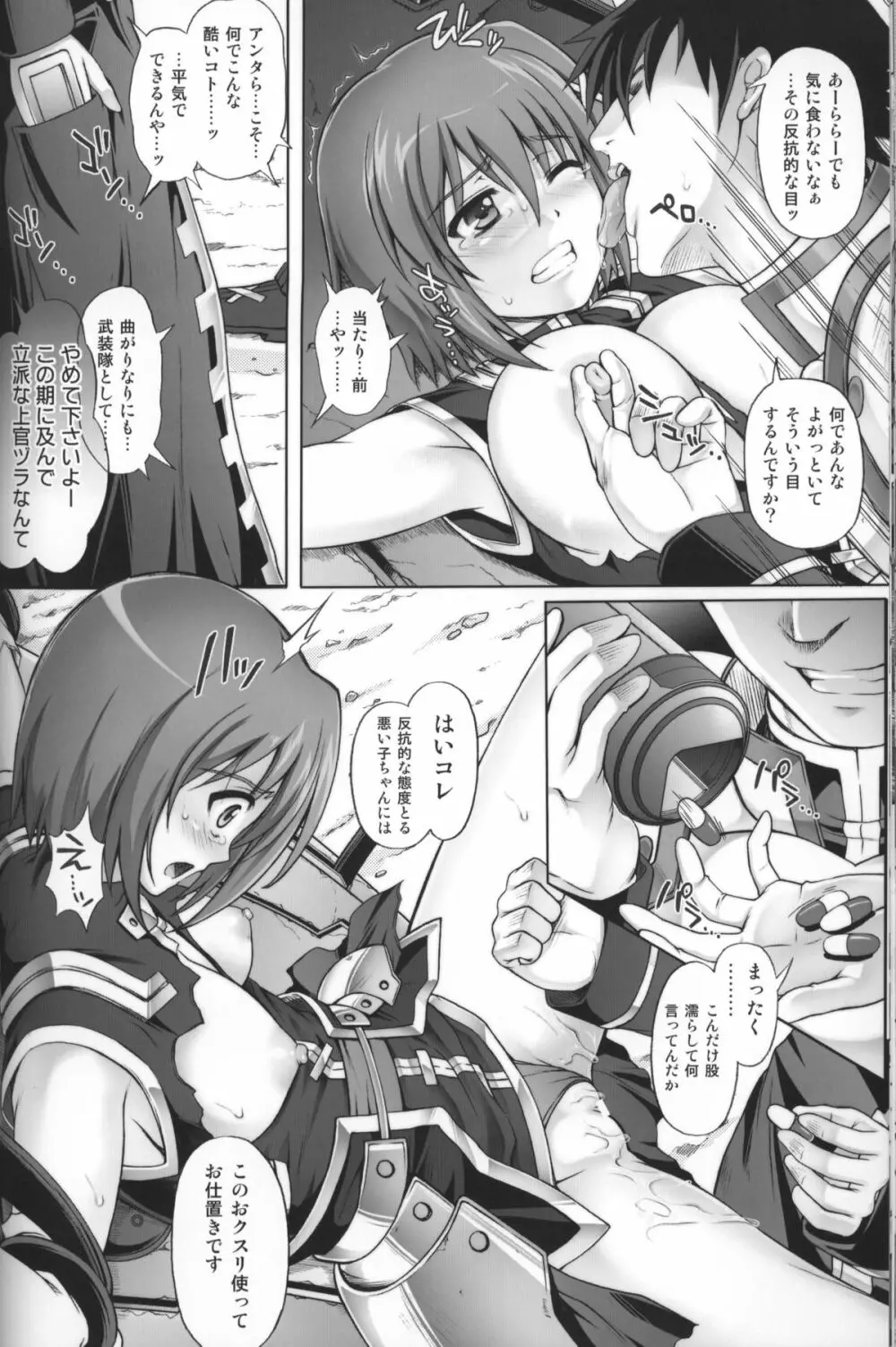 T-06 HAYATEN - page15