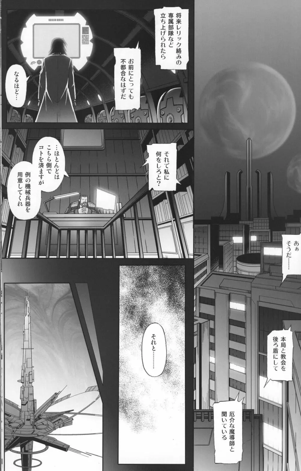 T-06 HAYATEN - page2