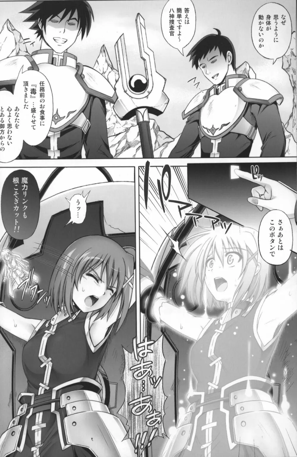 T-06 HAYATEN - page5