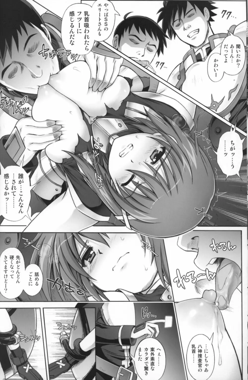T-06 HAYATEN - page9