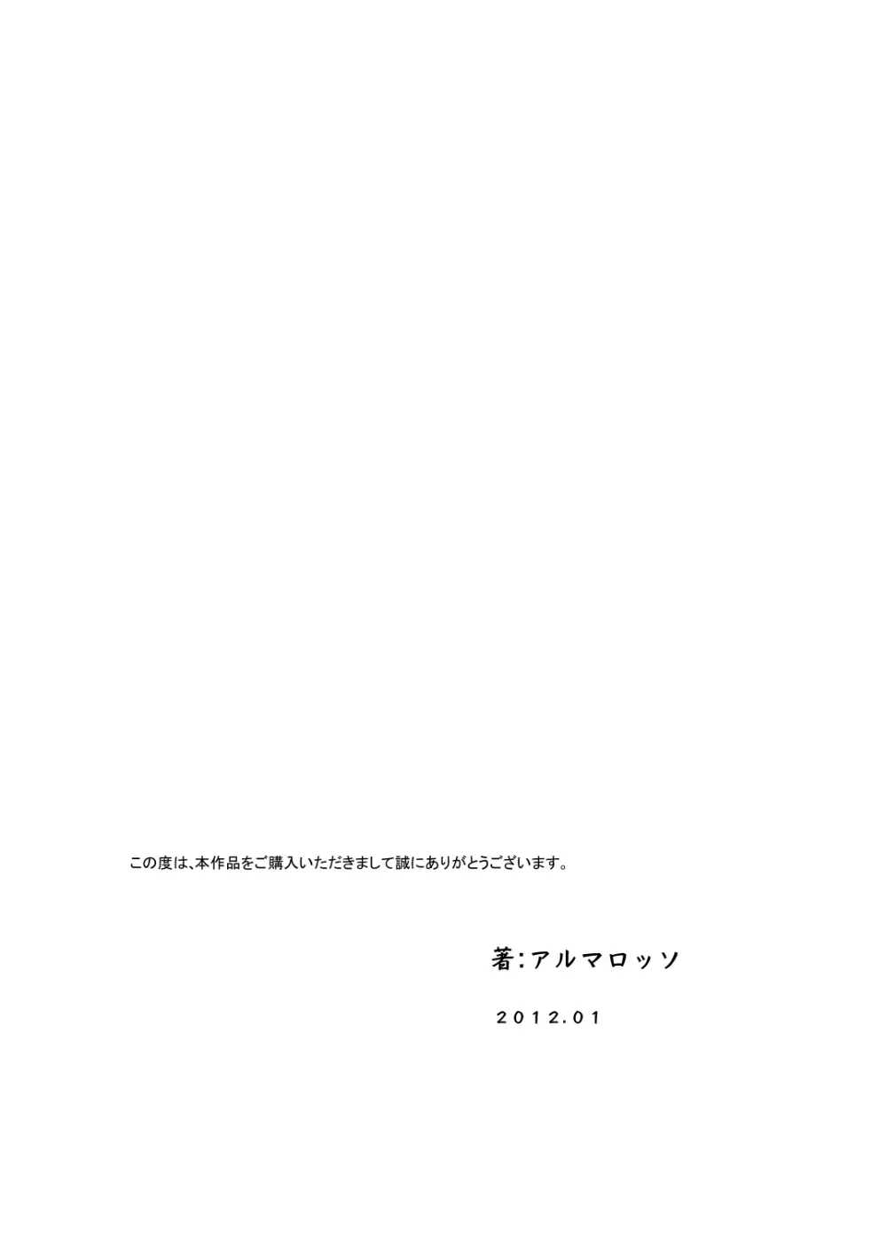 息子と同級生の、こんなキモイ子にされるなんて・・ - page16