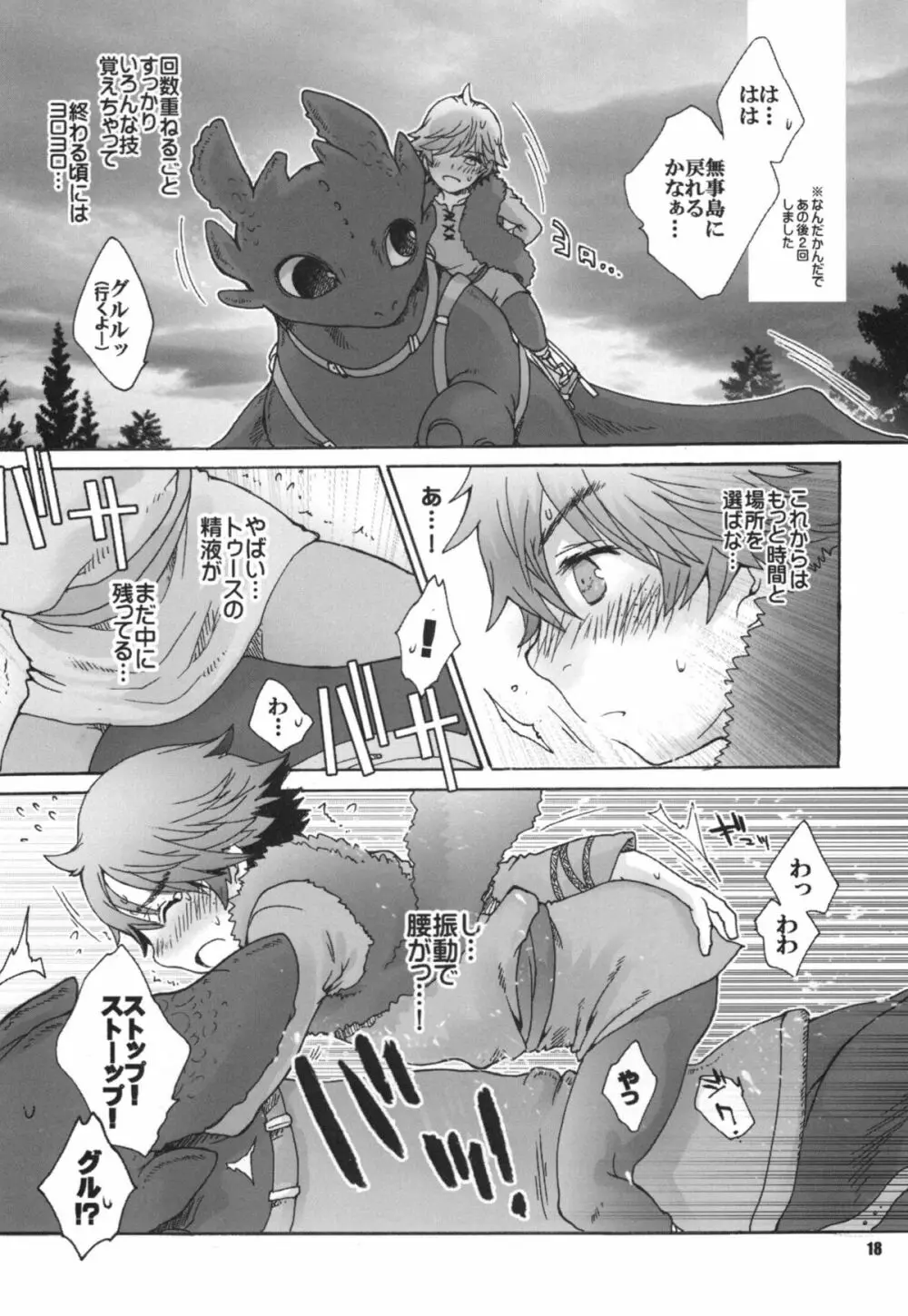 BEST PARTNER総集編 - page17
