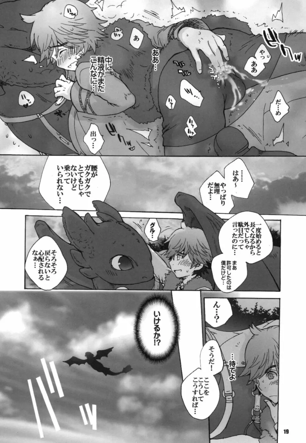 BEST PARTNER総集編 - page18