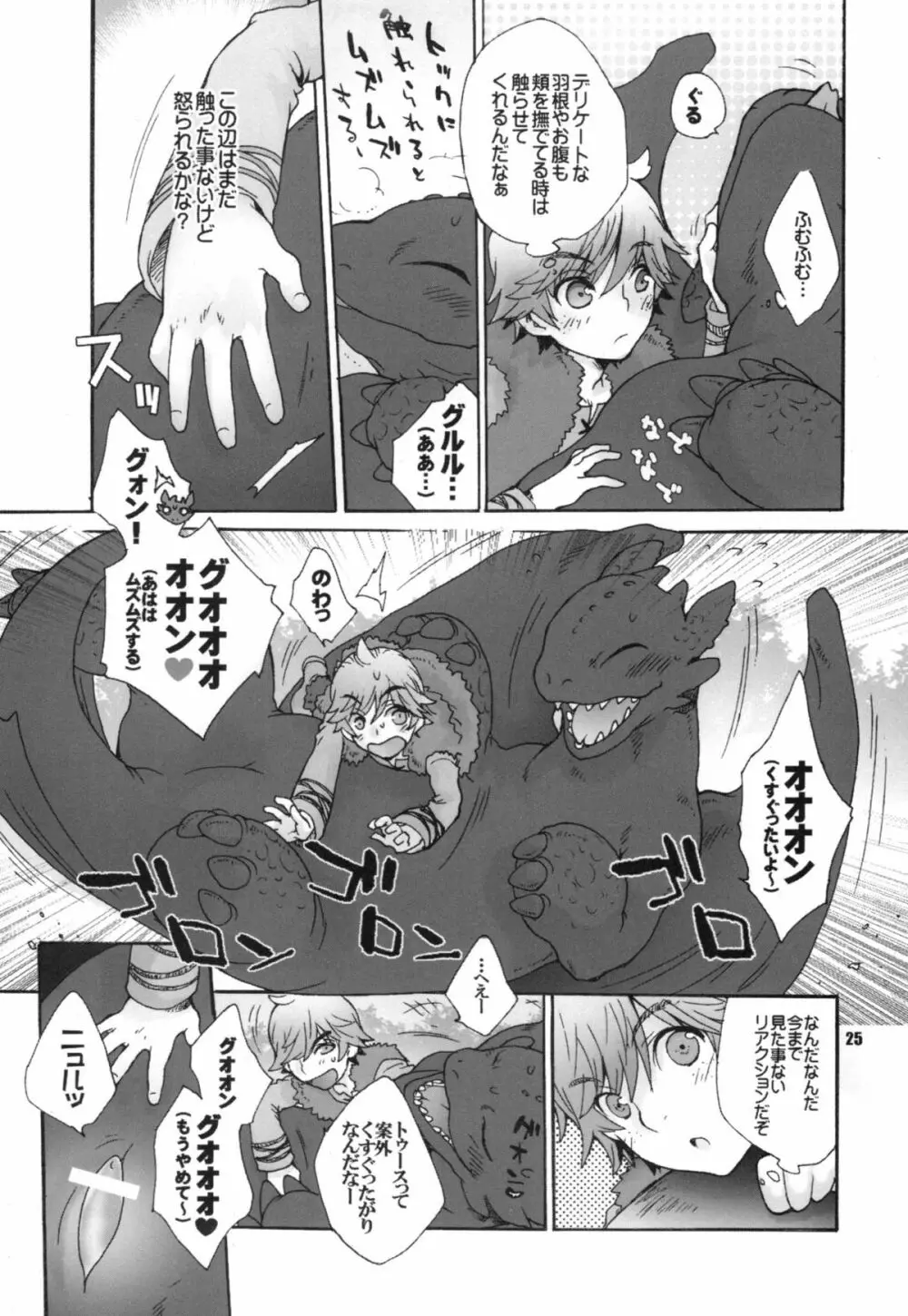 BEST PARTNER総集編 - page24