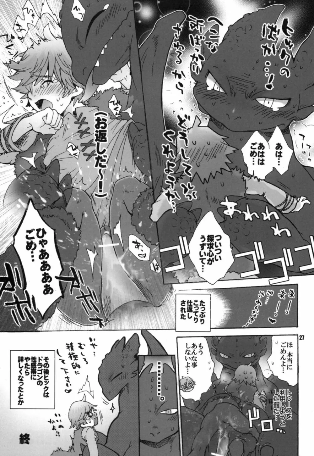 BEST PARTNER総集編 - page26