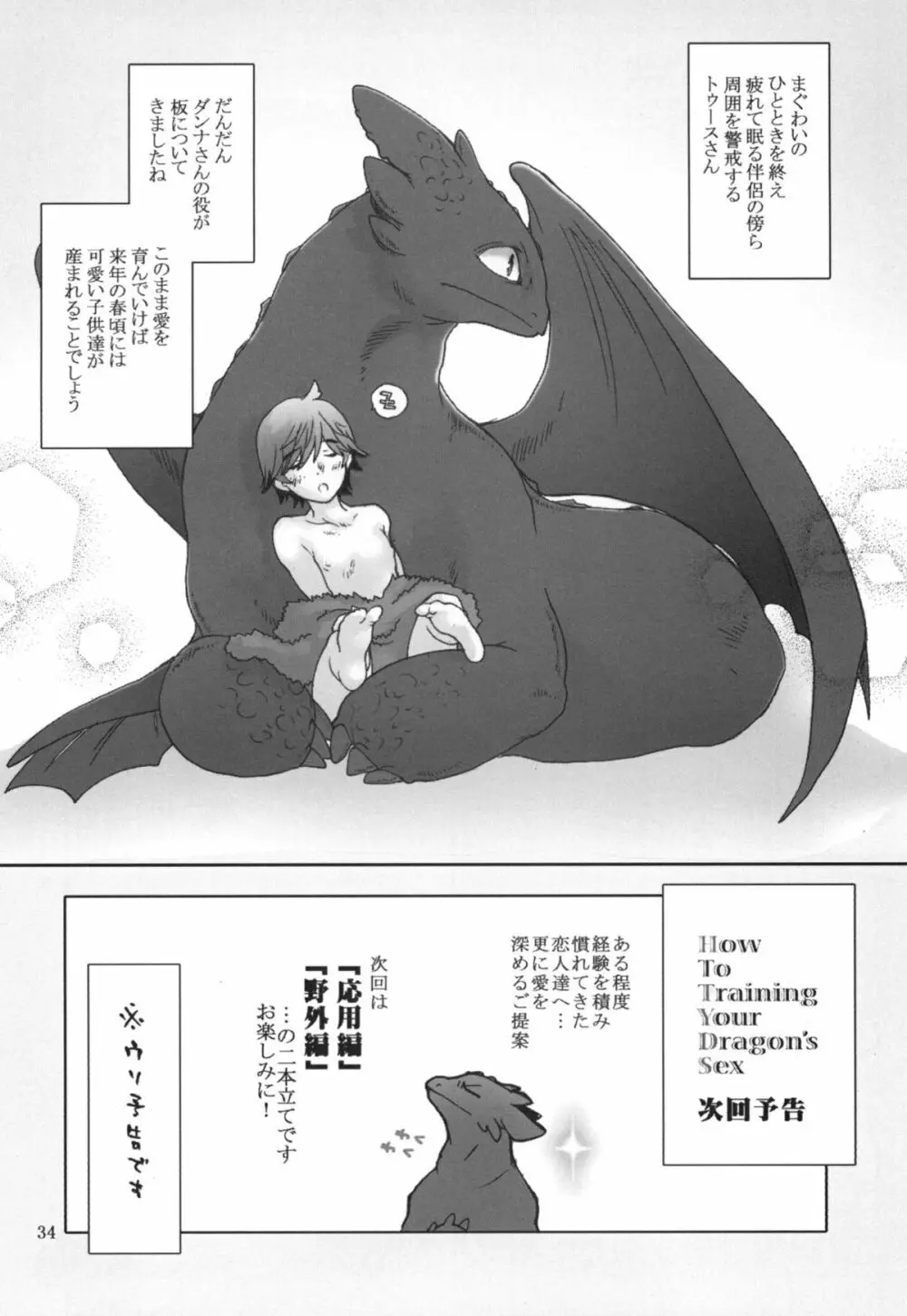 BEST PARTNER総集編 - page33