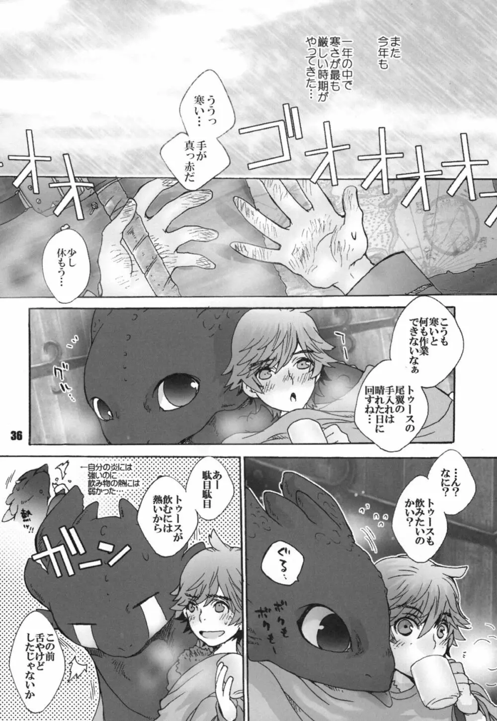 BEST PARTNER総集編 - page35