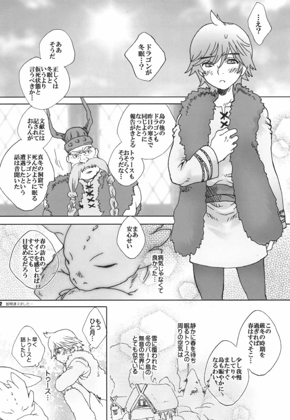 BEST PARTNER総集編 - page41