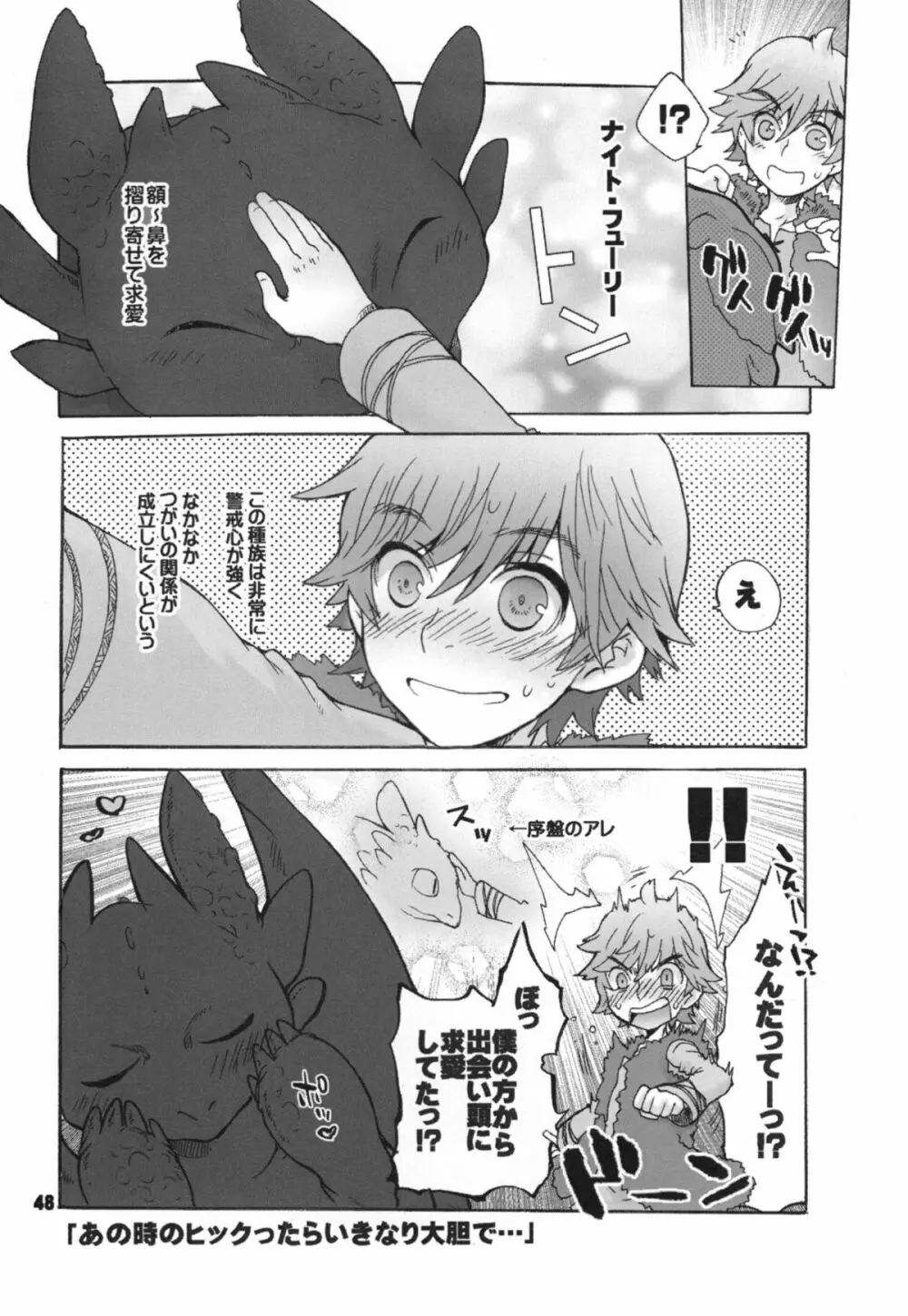 BEST PARTNER総集編 - page47