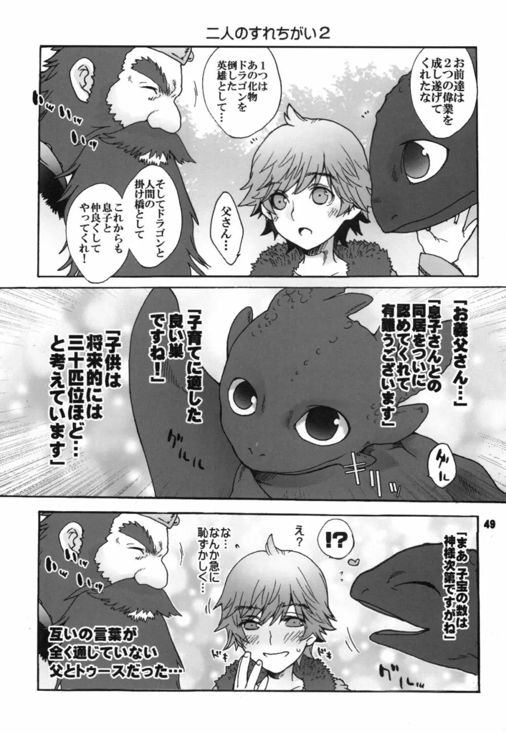BEST PARTNER総集編 - page48