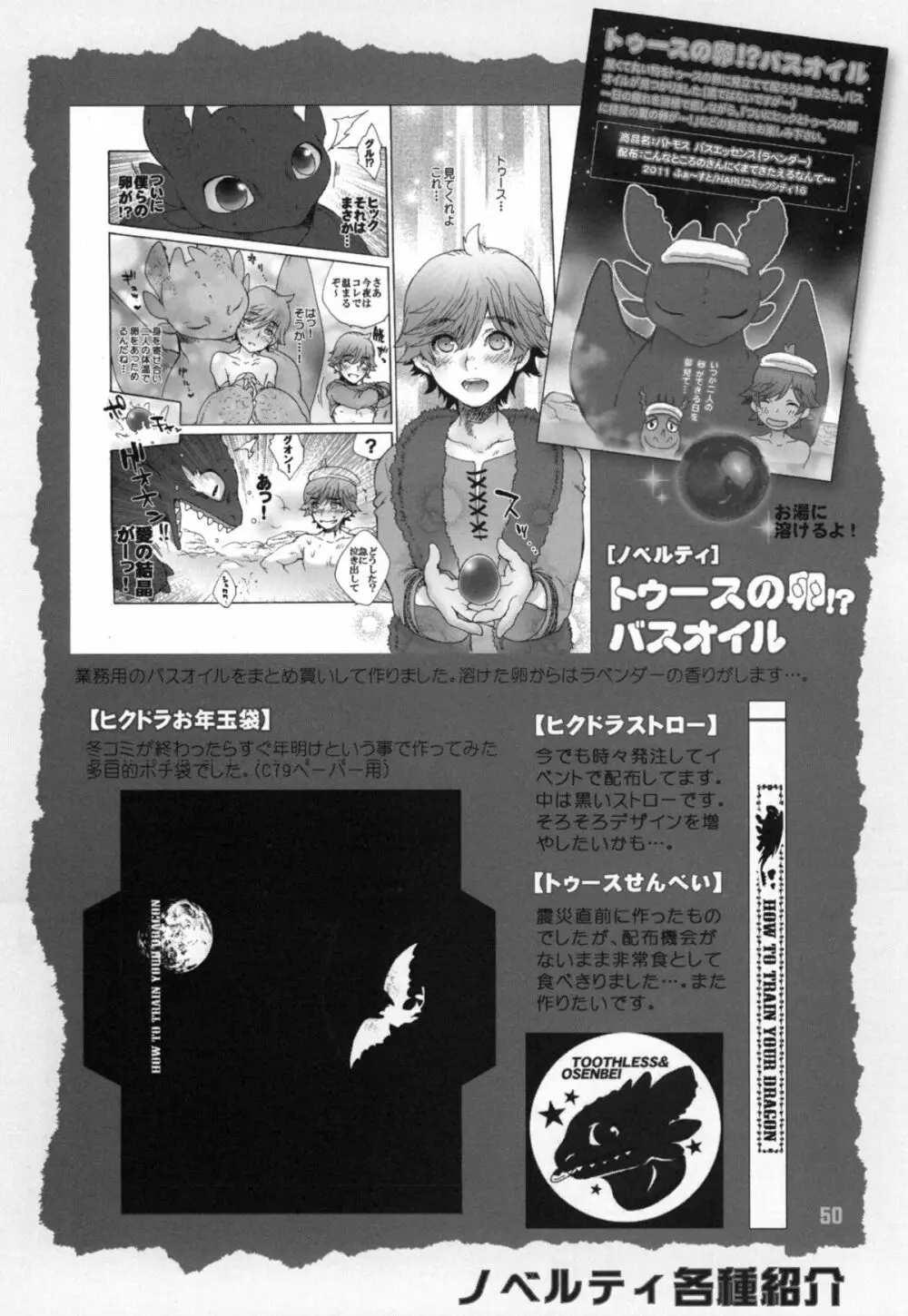 BEST PARTNER総集編 - page49