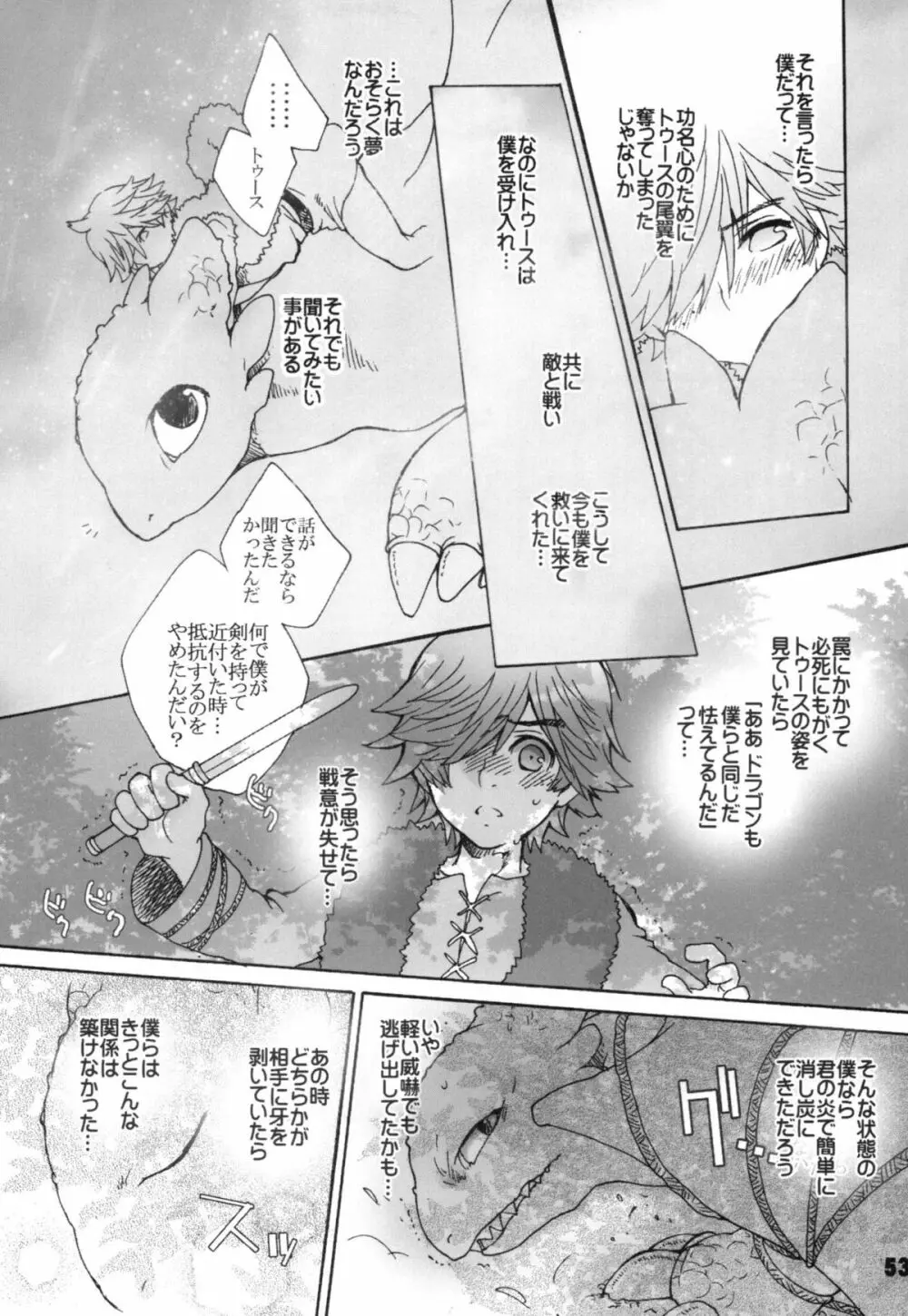 BEST PARTNER総集編 - page52