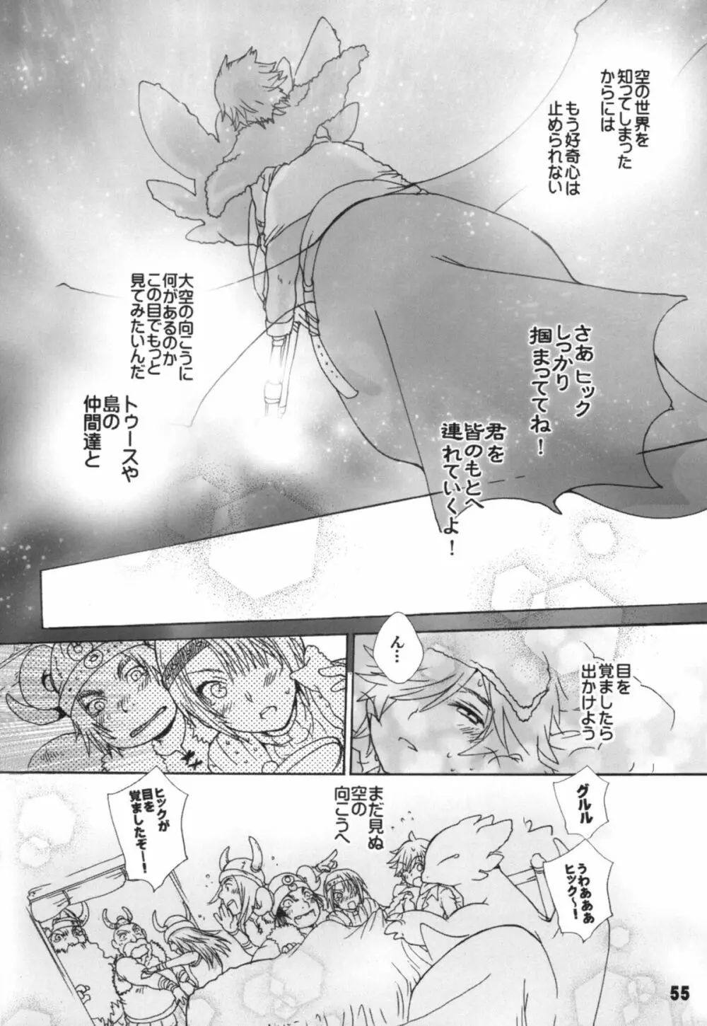 BEST PARTNER総集編 - page54