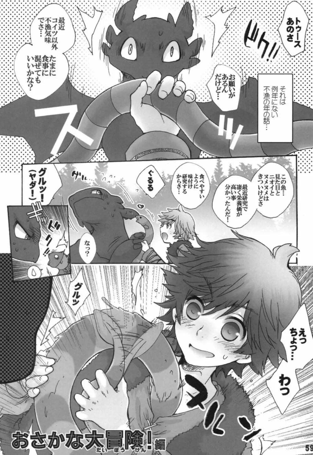 BEST PARTNER総集編 - page58