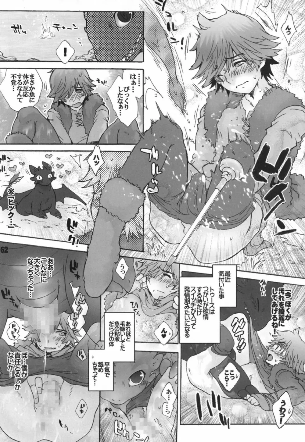 BEST PARTNER総集編 - page61