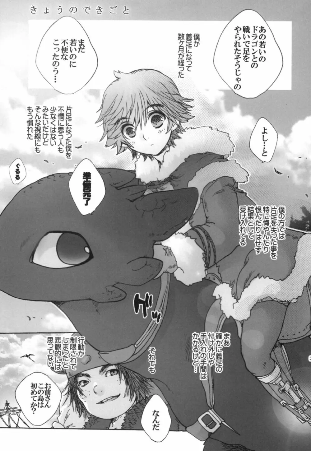 BEST PARTNER総集編 - page64