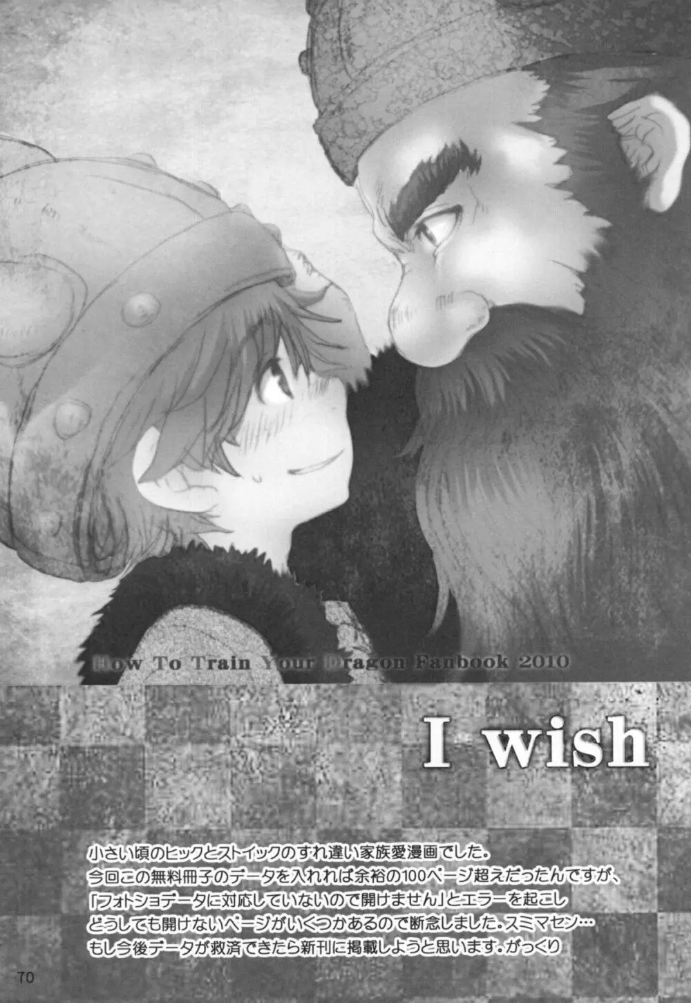 BEST PARTNER総集編 - page69
